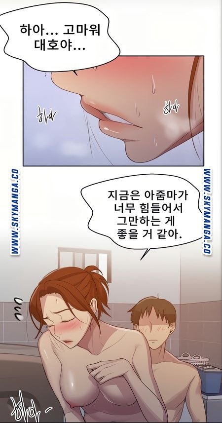 18+ Secret Class Raw Chapter 88 page 24