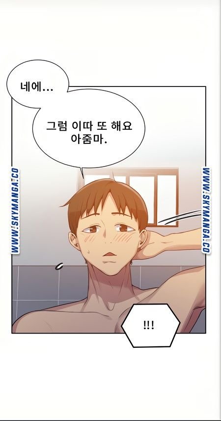 18+ Secret Class Raw Chapter 88 page 25