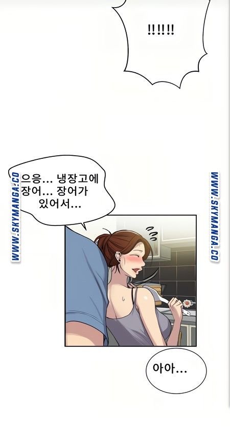 18+ Secret Class Raw Chapter 88 page 49