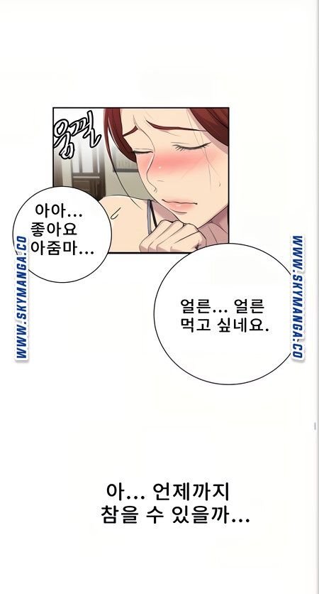 18+ Secret Class Raw Chapter 88 page 55