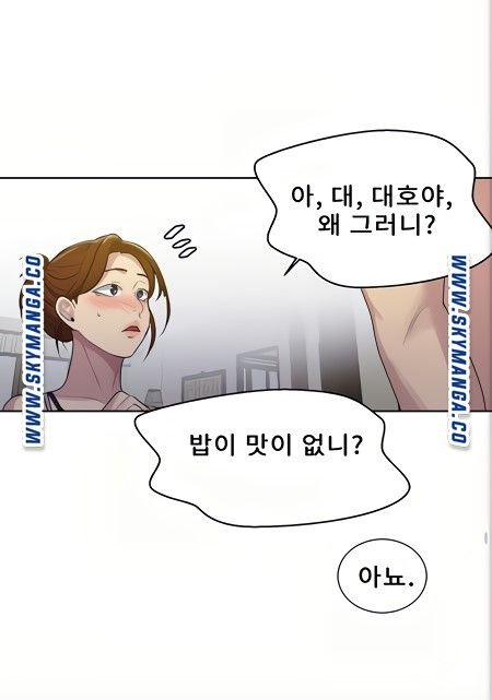 18+ Secret Class Raw Chapter 88 page 65