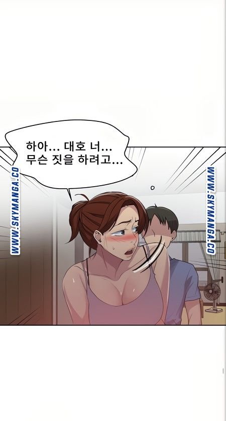 18+ Secret Class Raw Chapter 88 page 69