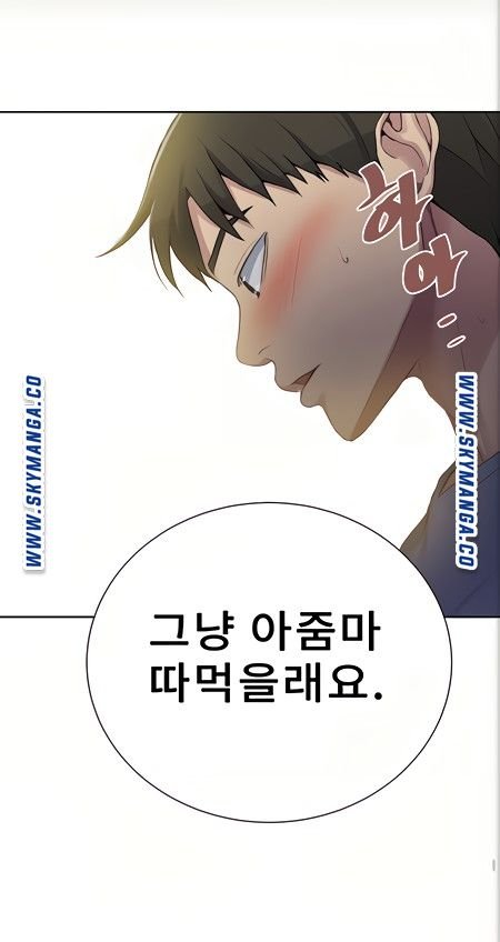 18+ Secret Class Raw Chapter 88 page 73