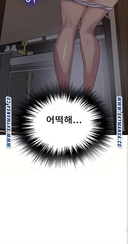 18+ Secret Class Raw Chapter 88 page 75