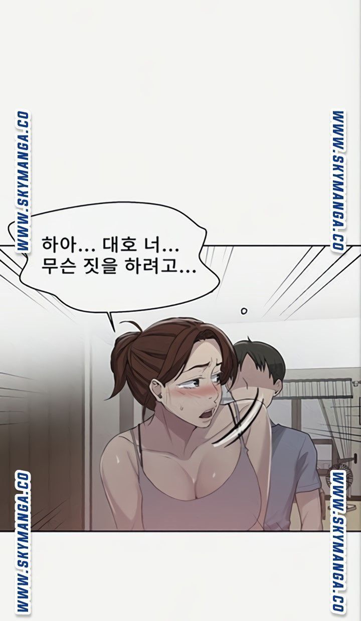18+ Secret Class Raw Chapter 89 page 3