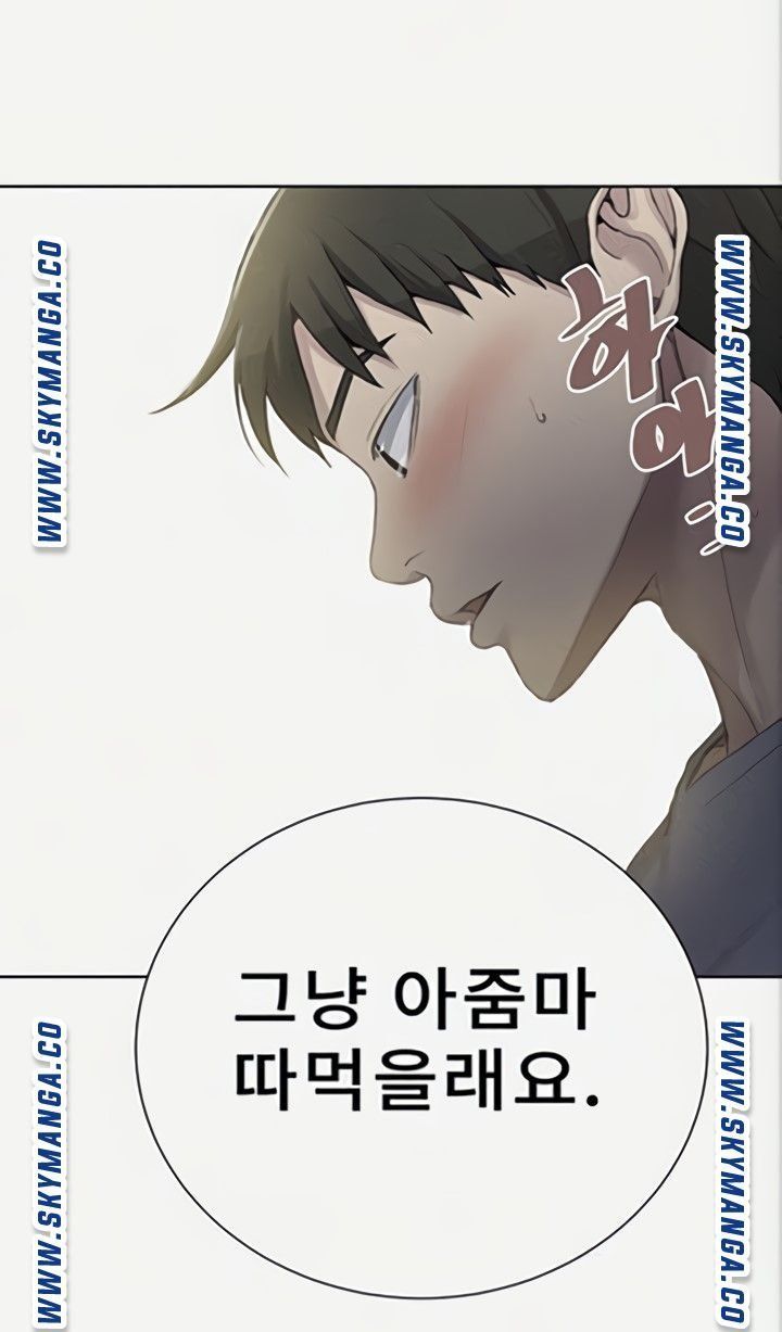 18+ Secret Class Raw Chapter 89 page 6