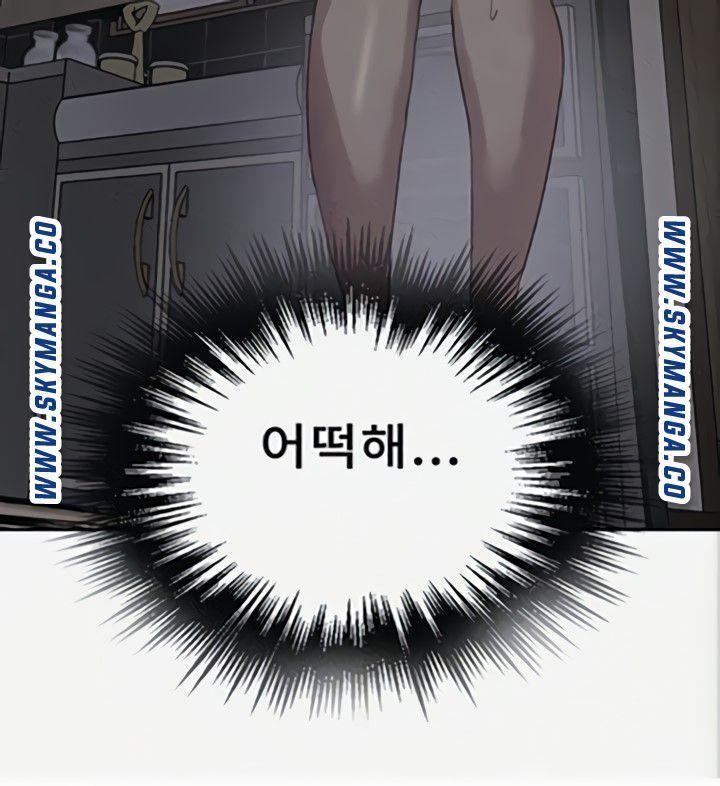 18+ Secret Class Raw Chapter 89 page 8