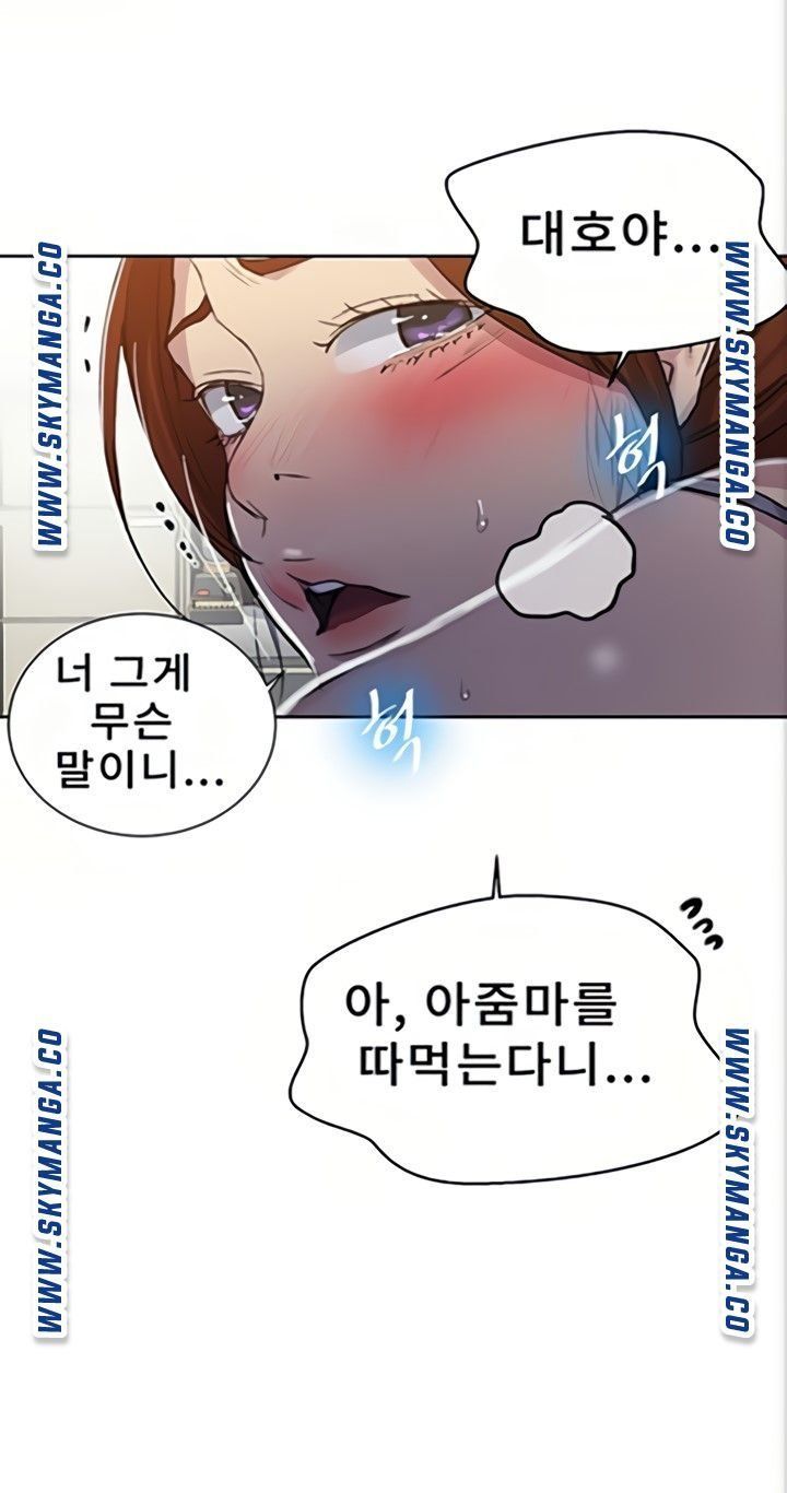 18+ Secret Class Raw Chapter 89 page 11