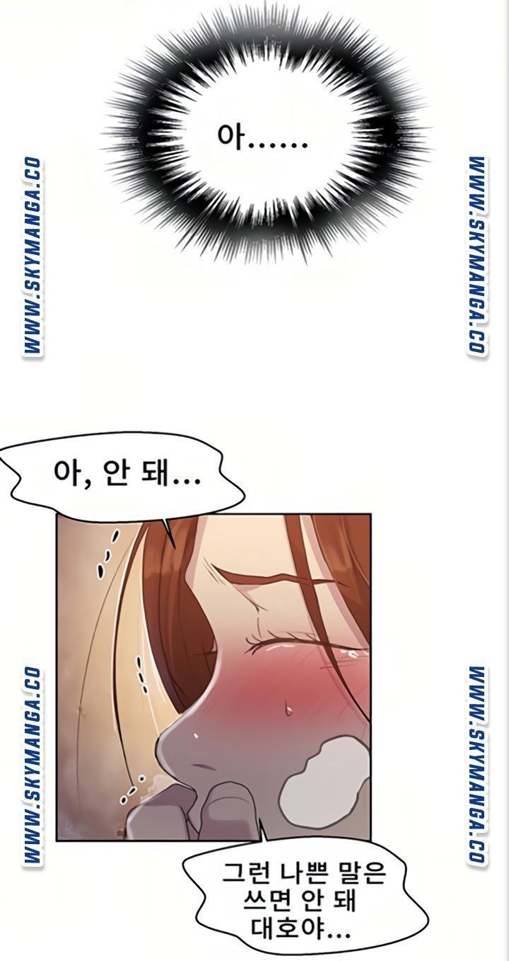 18+ Secret Class Raw Chapter 89 page 18
