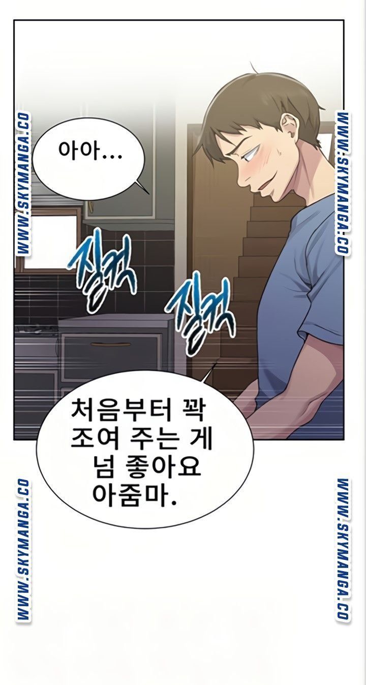 18+ Secret Class Raw Chapter 89 page 23
