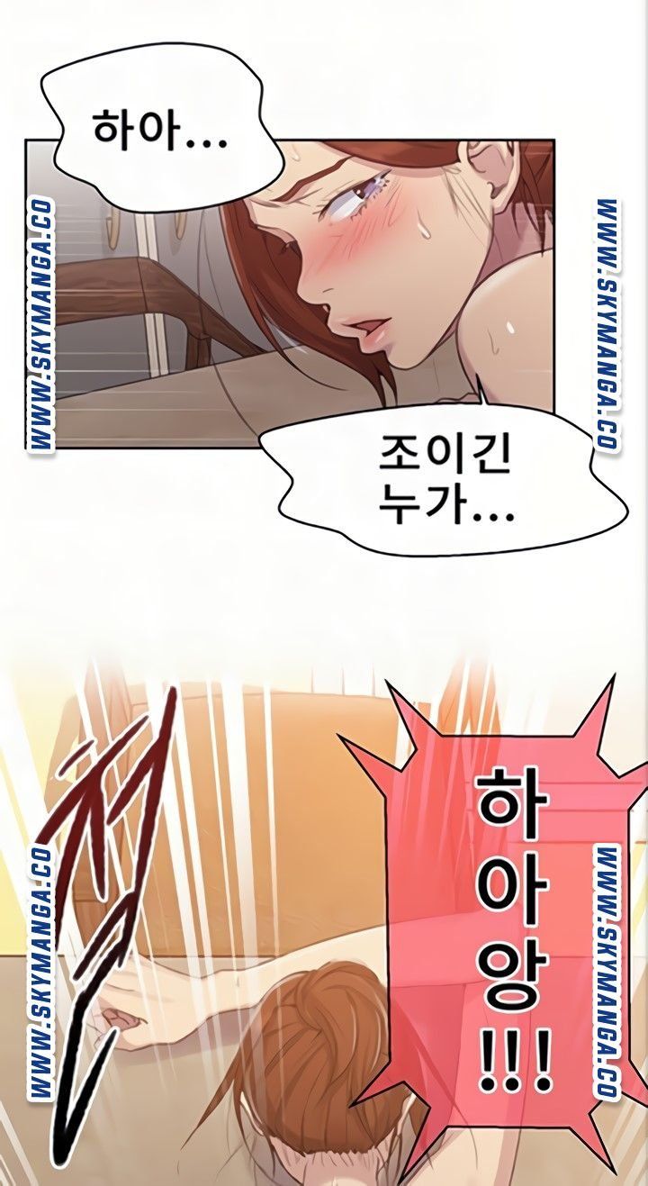 18+ Secret Class Raw Chapter 89 page 24