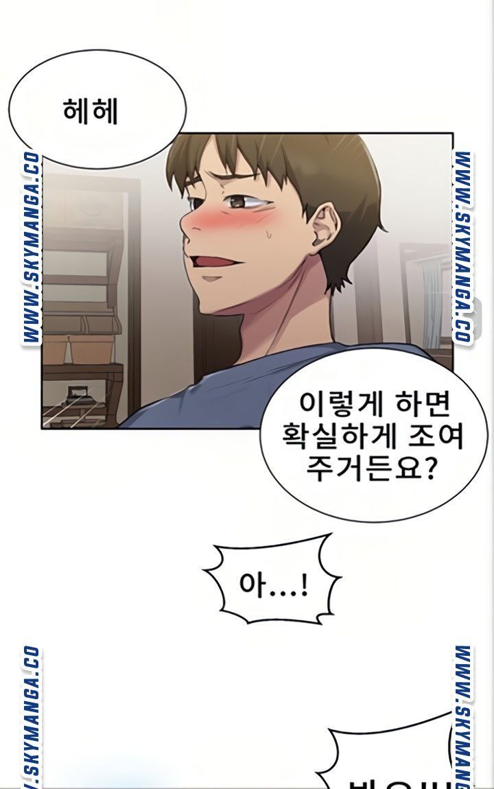 18+ Secret Class Raw Chapter 89 page 27