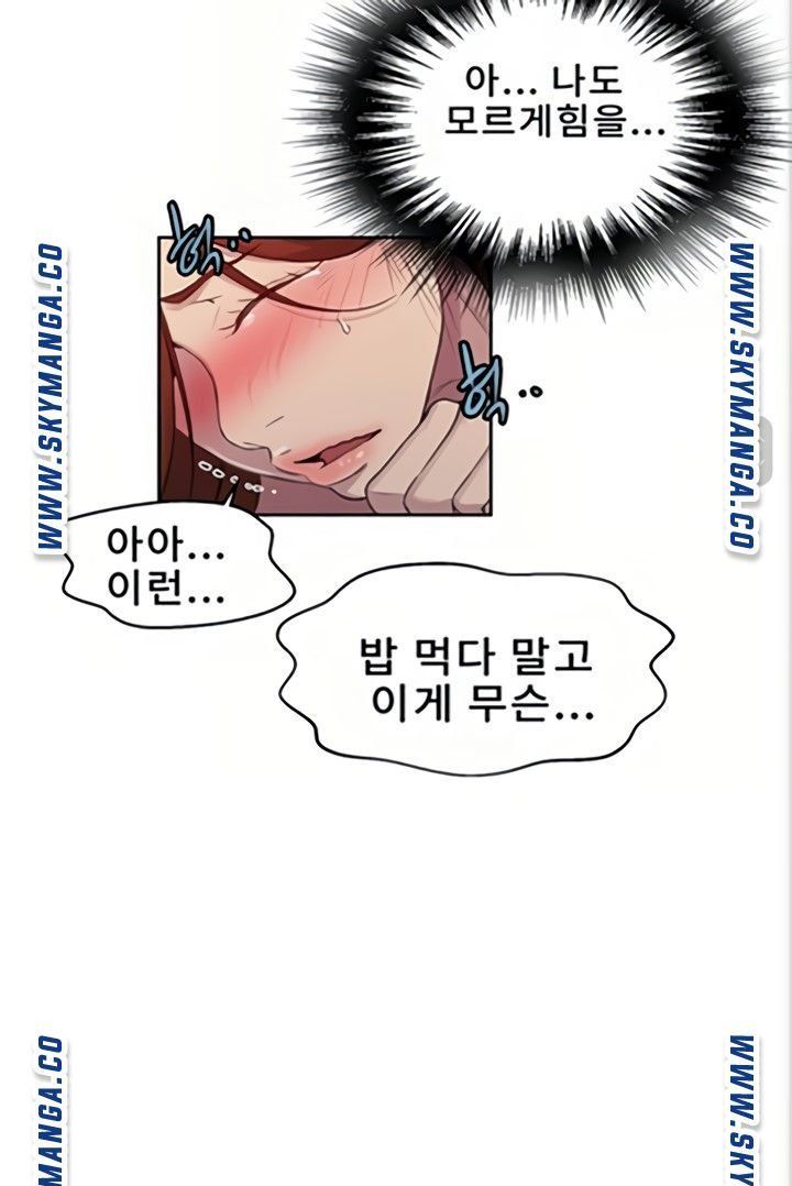 18+ Secret Class Raw Chapter 89 page 29