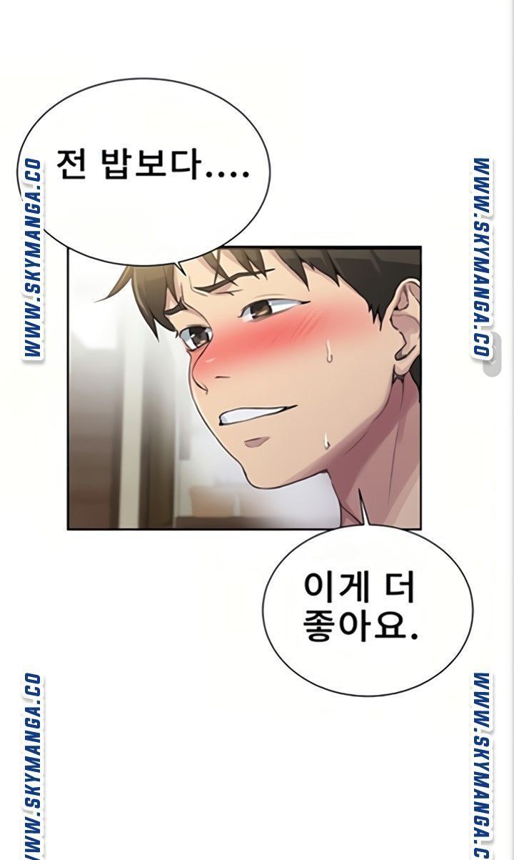 18+ Secret Class Raw Chapter 89 page 31