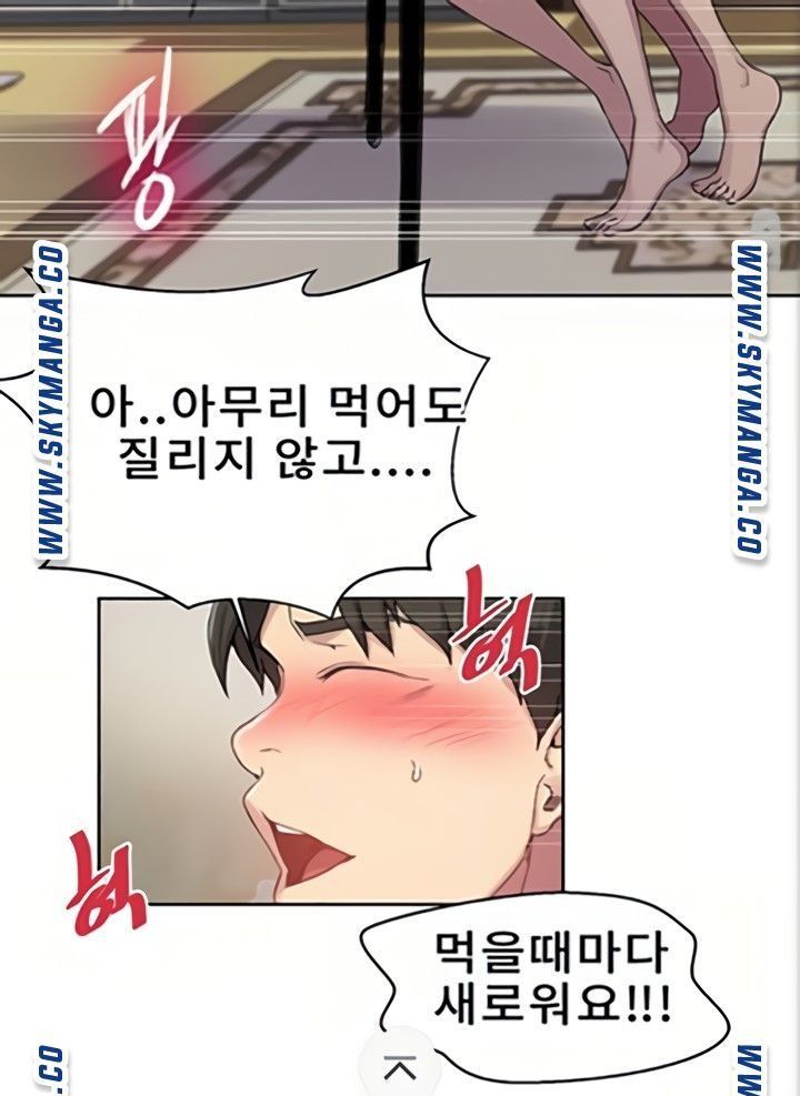 18+ Secret Class Raw Chapter 89 page 33
