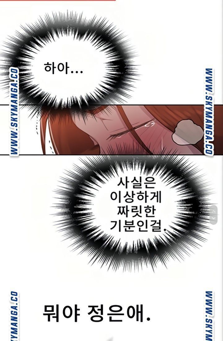 18+ Secret Class Raw Chapter 89 page 42