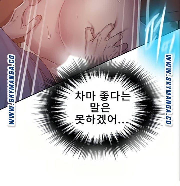 18+ Secret Class Raw Chapter 89 page 45