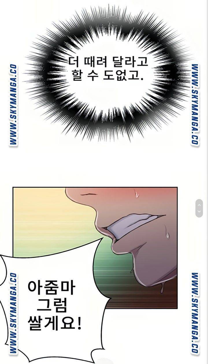 18+ Secret Class Raw Chapter 89 page 46