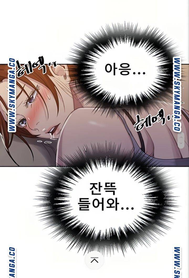 18+ Secret Class Raw Chapter 89 page 53