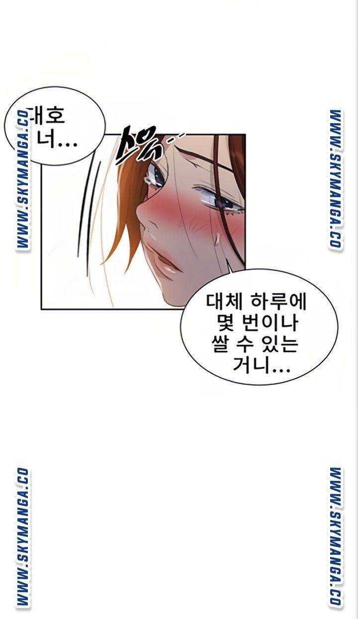 18+ Secret Class Raw Chapter 89 page 56