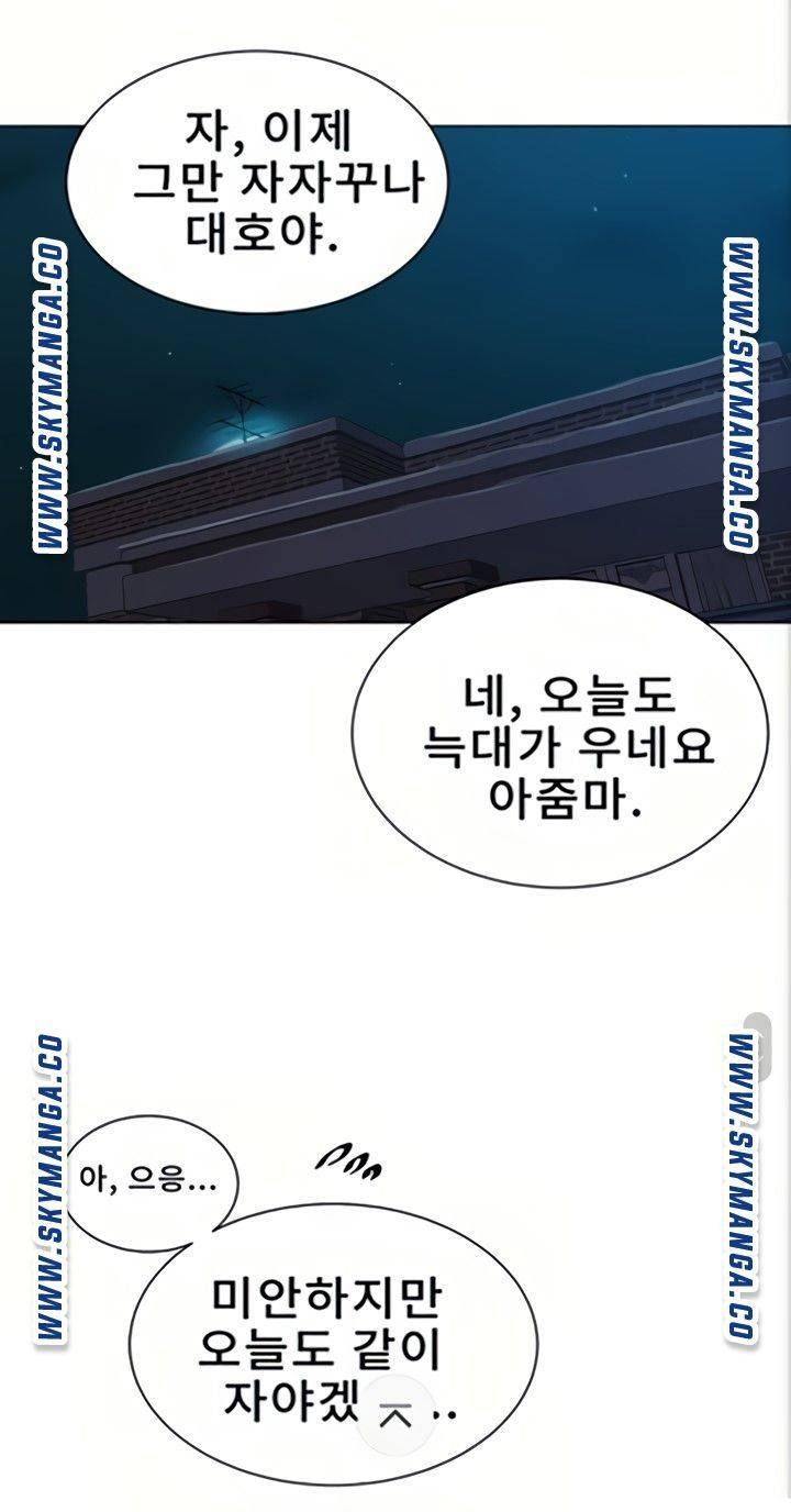 18+ Secret Class Raw Chapter 89 page 61