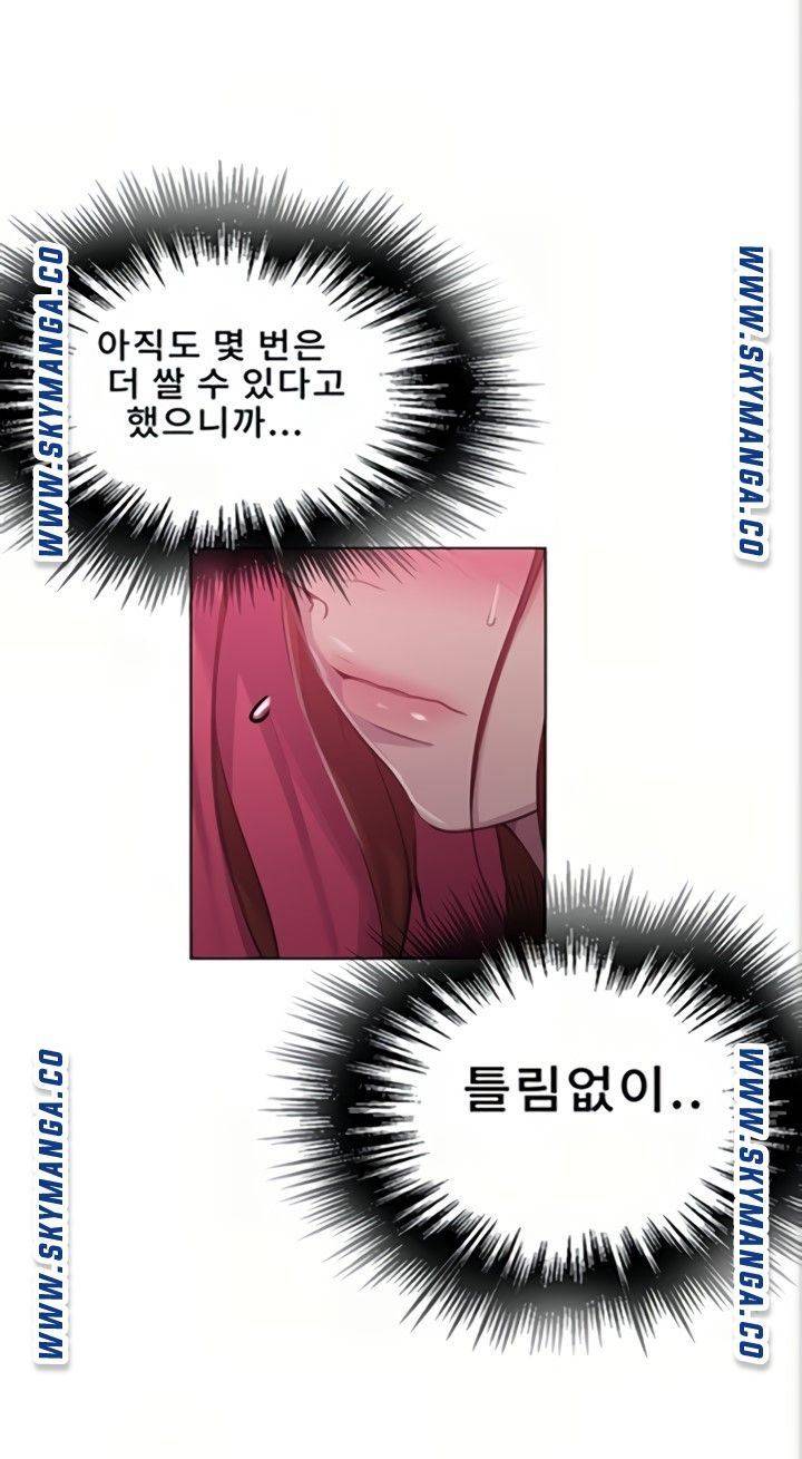 18+ Secret Class Raw Chapter 89 page 65
