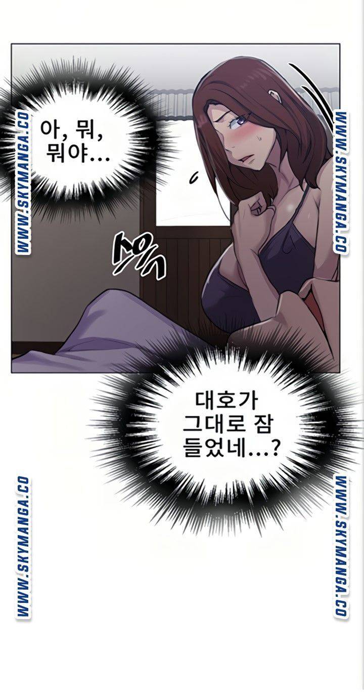 18+ Secret Class Raw Chapter 89 page 67