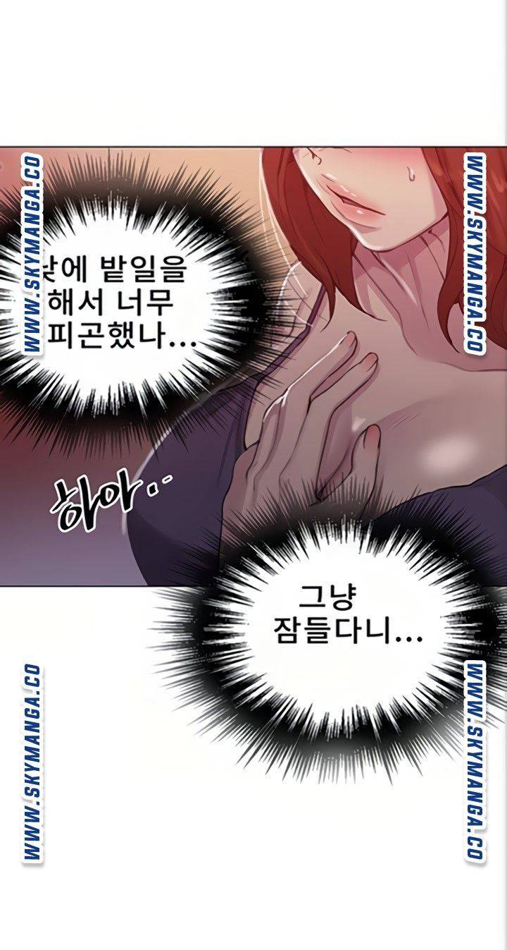 18+ Secret Class Raw Chapter 89 page 68