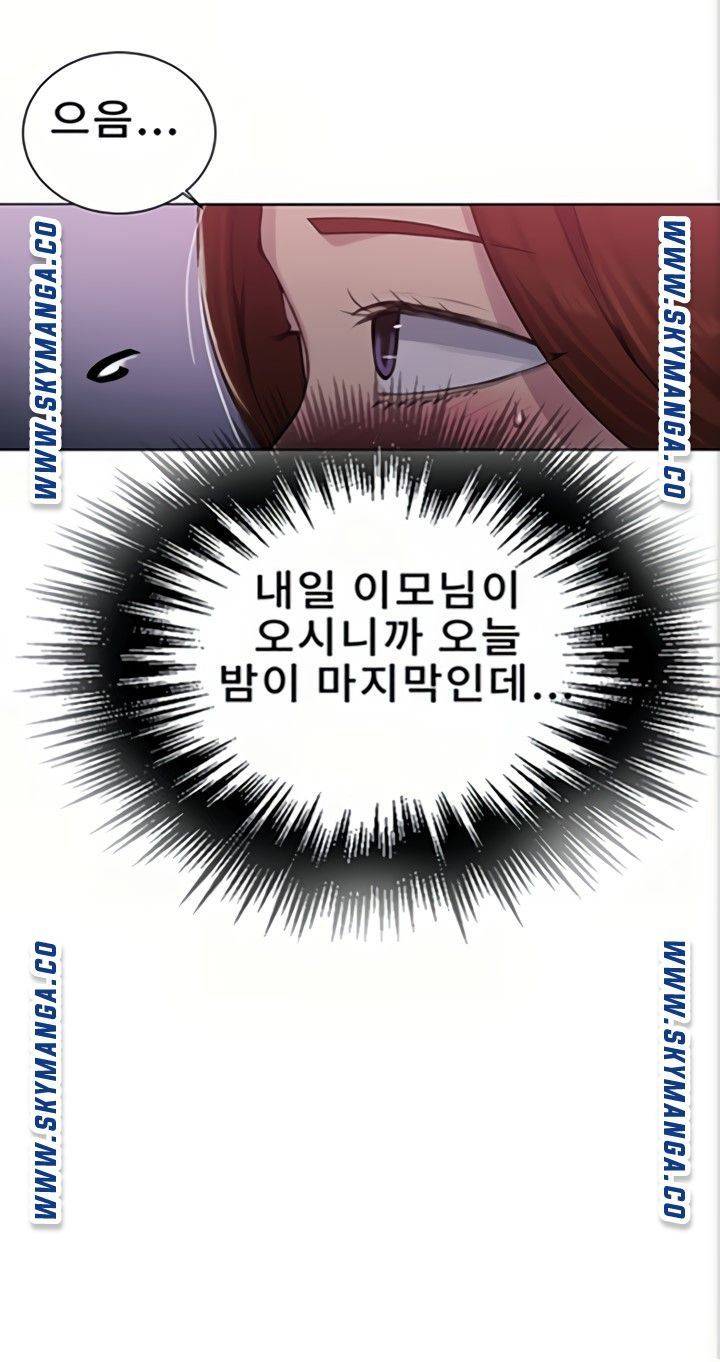 18+ Secret Class Raw Chapter 89 page 69
