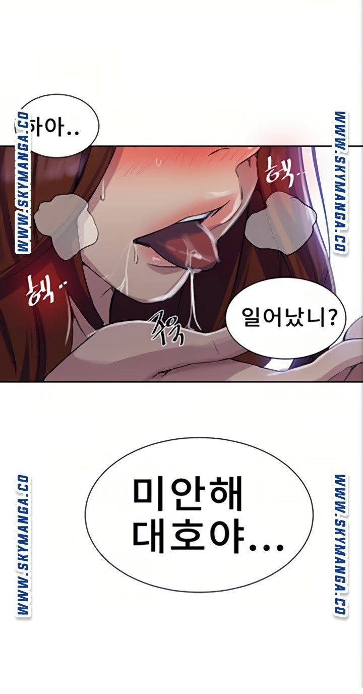 18+ Secret Class Raw Chapter 89 page 77
