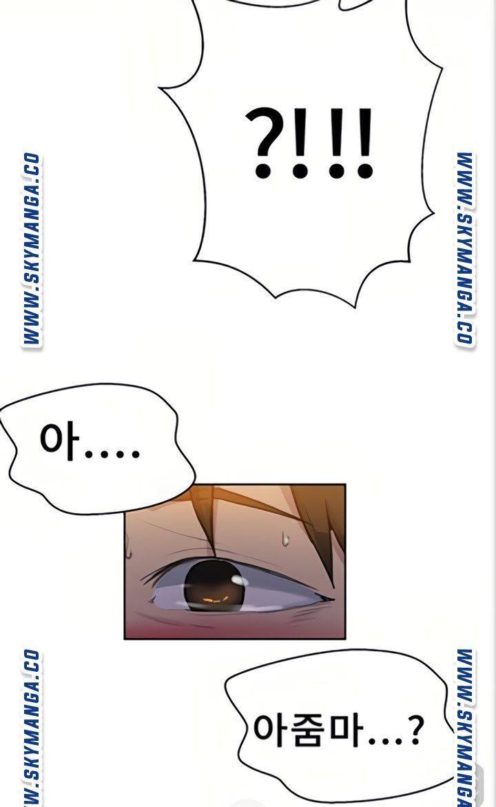 18+ Secret Class Raw Chapter 89 page 79