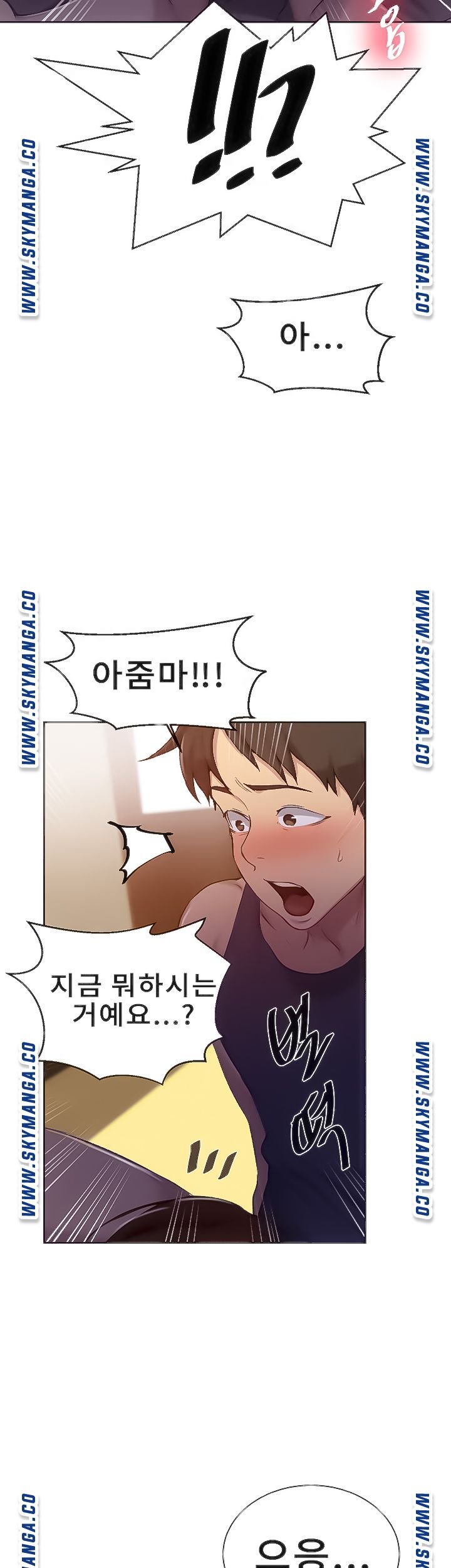 18+ Secret Class Raw Chapter 90 page 7