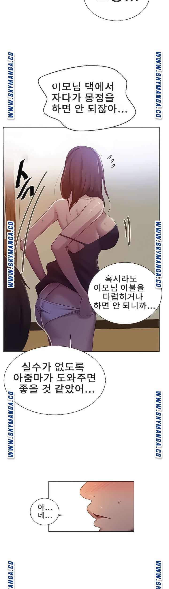 18+ Secret Class Raw Chapter 90 page 8
