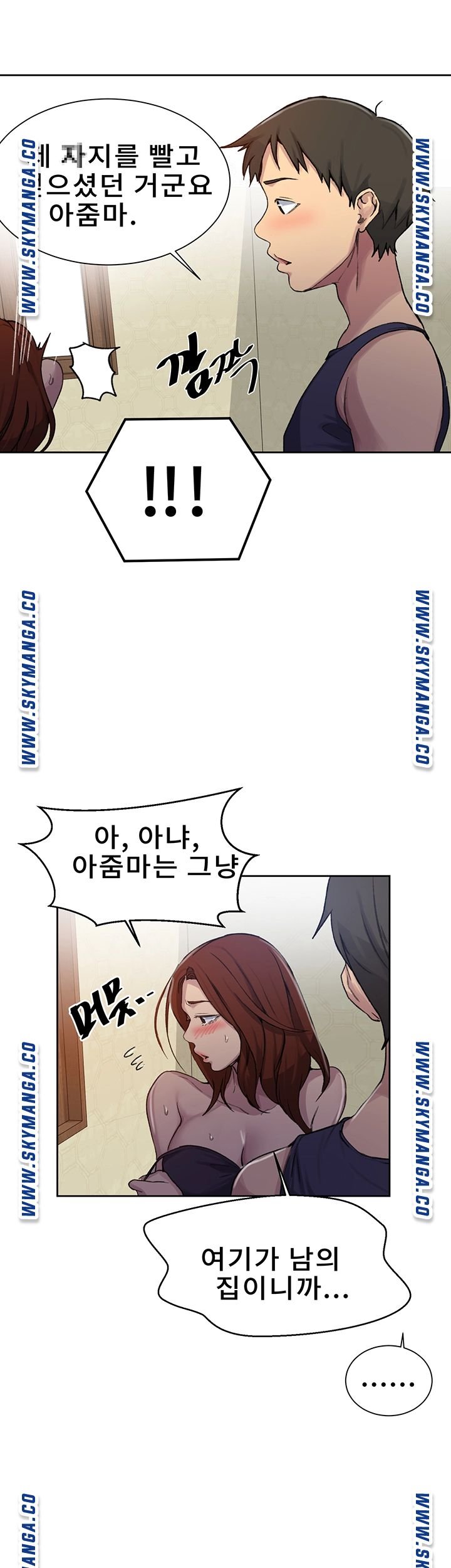 18+ Secret Class Raw Chapter 90 page 9