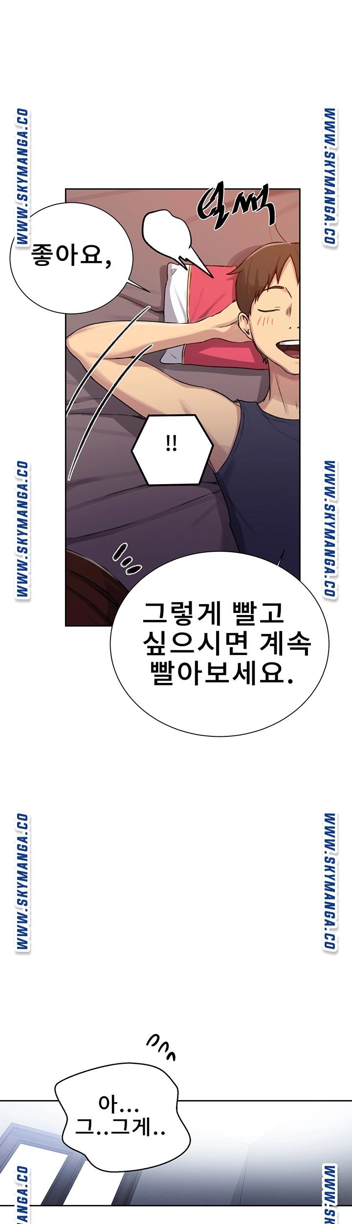 18+ Secret Class Raw Chapter 90 page 10