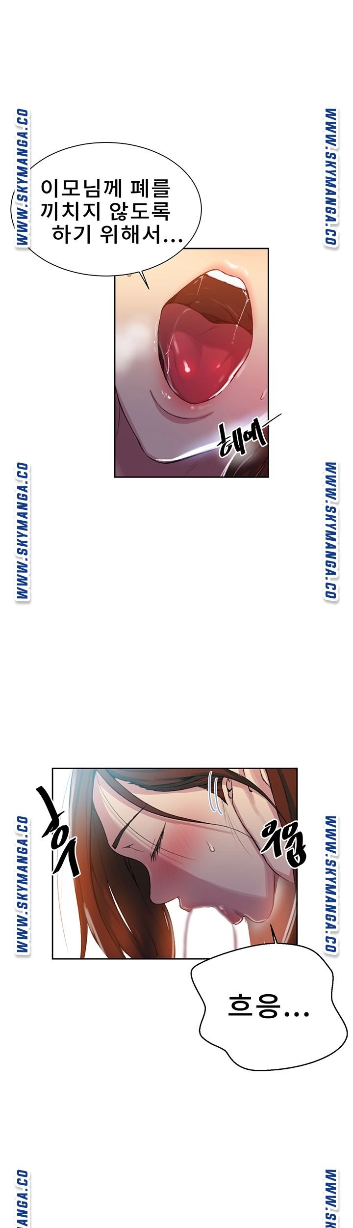 18+ Secret Class Raw Chapter 90 page 12