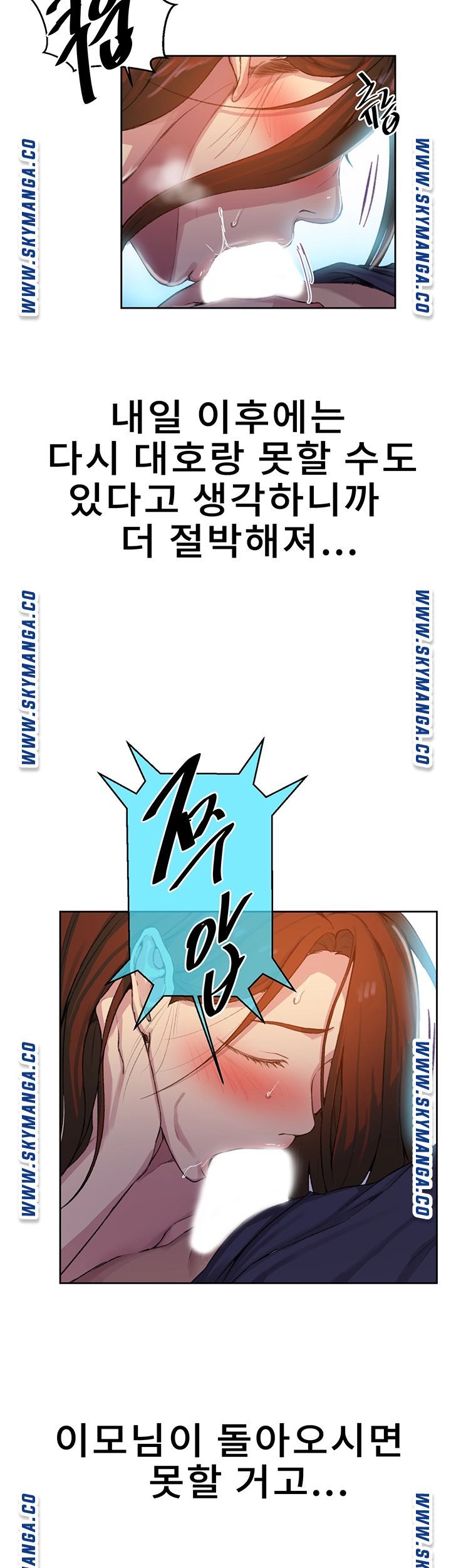 18+ Secret Class Raw Chapter 90 page 16