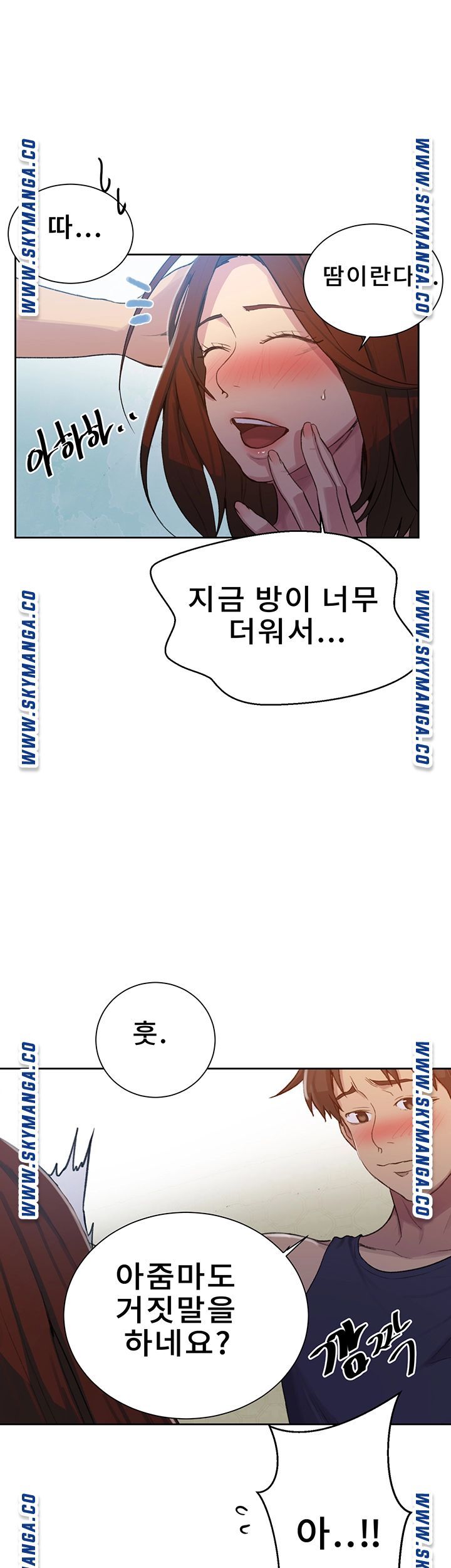 18+ Secret Class Raw Chapter 90 page 22