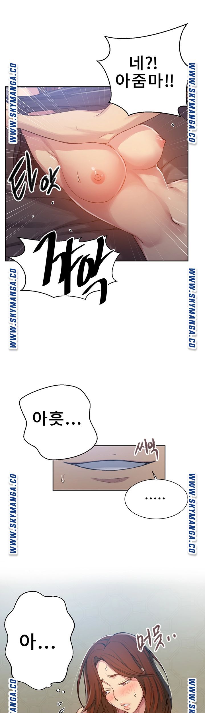 18+ Secret Class Raw Chapter 90 page 24