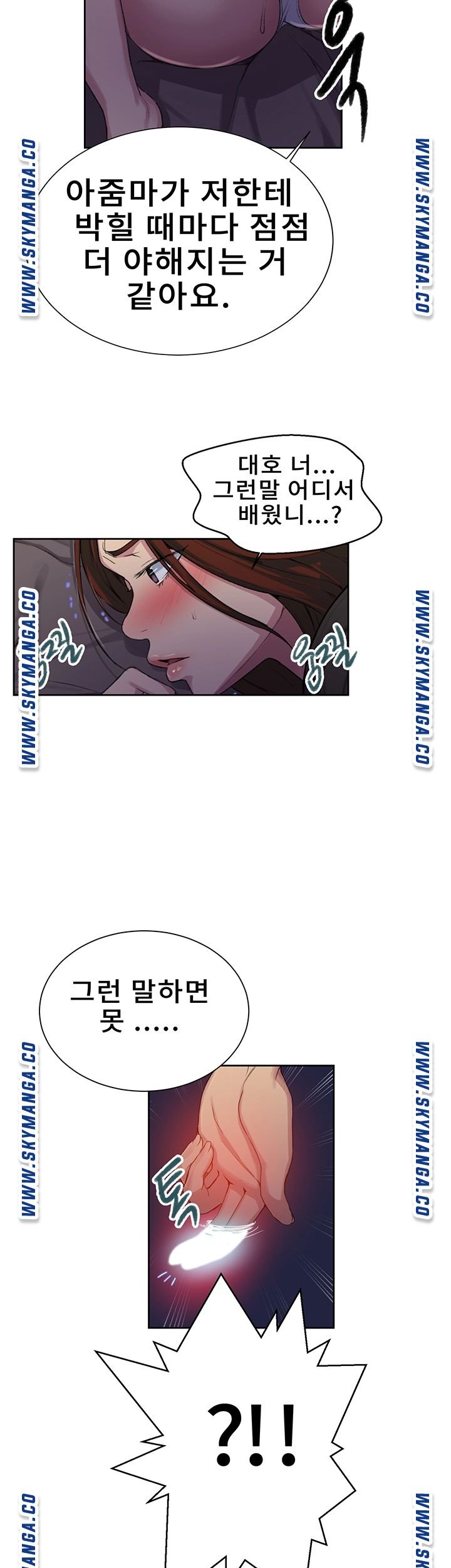 18+ Secret Class Raw Chapter 90 page 27