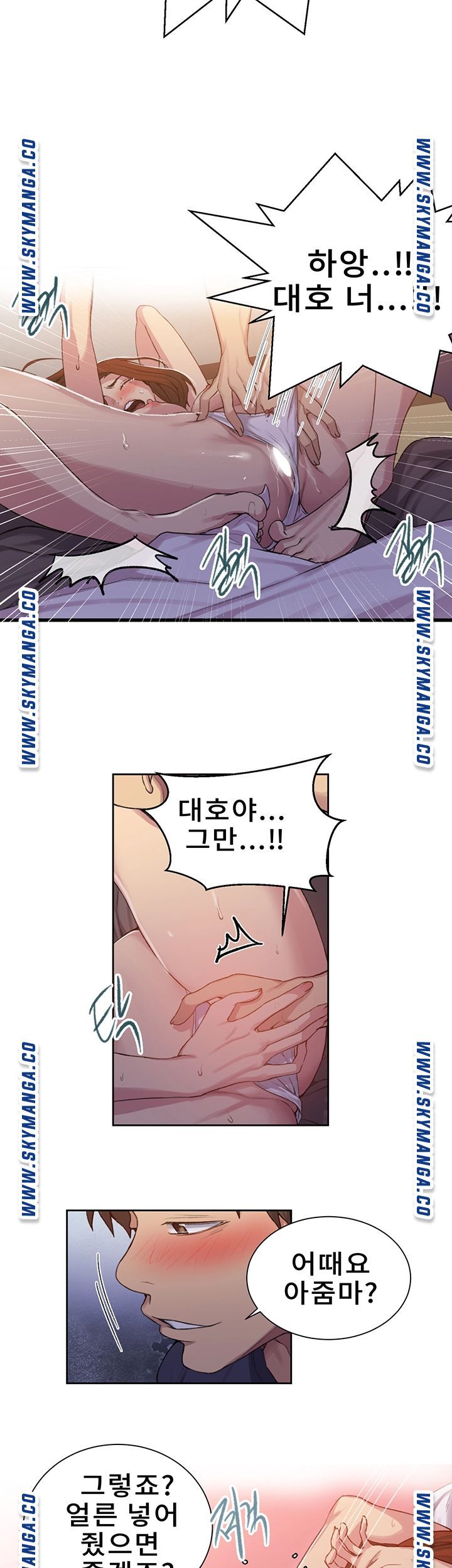 18+ Secret Class Raw Chapter 90 page 28
