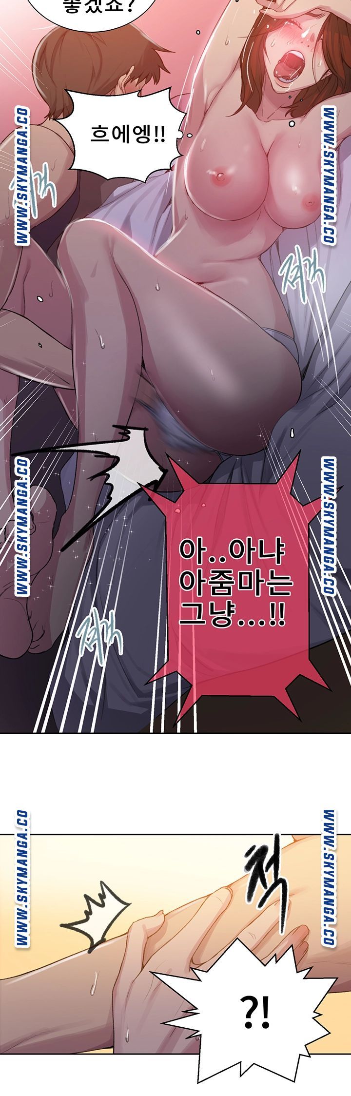 18+ Secret Class Raw Chapter 90 page 29