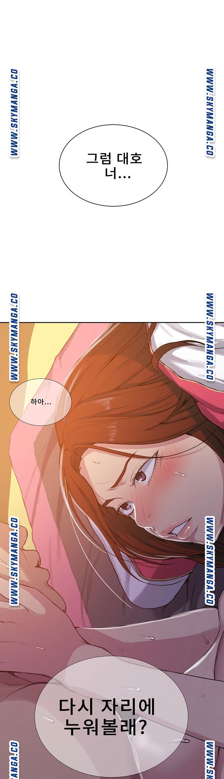 18+ Secret Class Raw Chapter 90 page 30