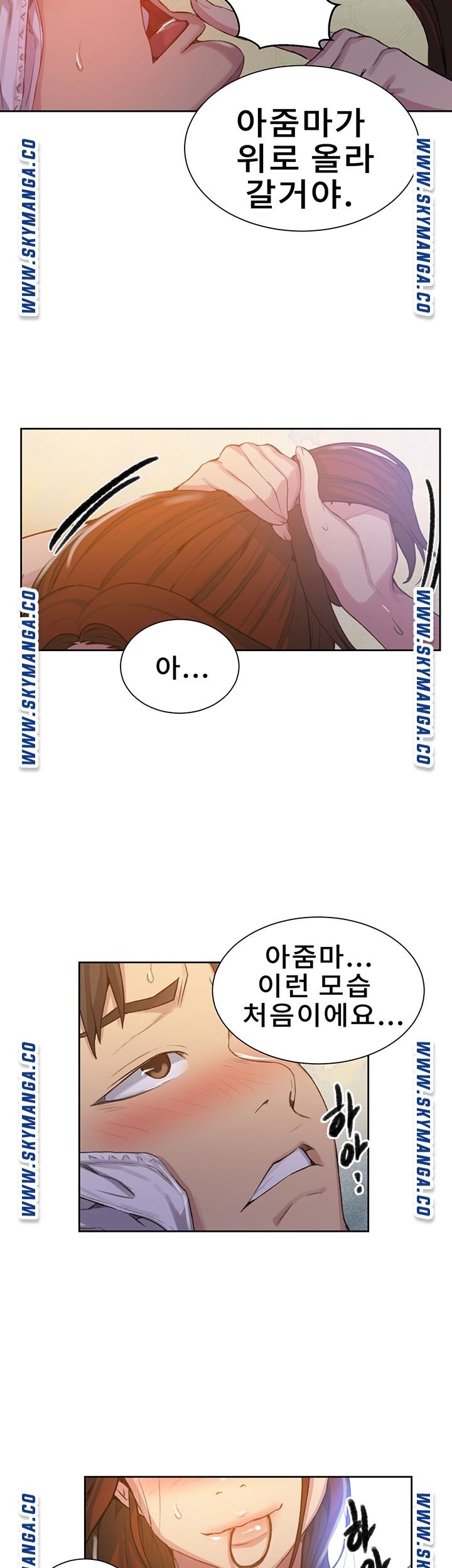 18+ Secret Class Raw Chapter 90 page 33
