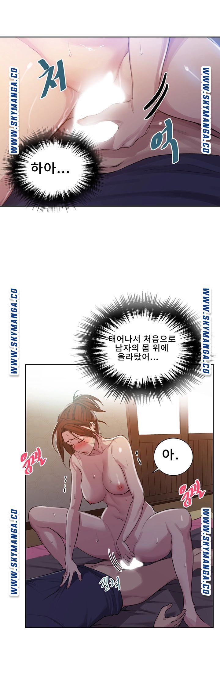 18+ Secret Class Raw Chapter 90 page 35