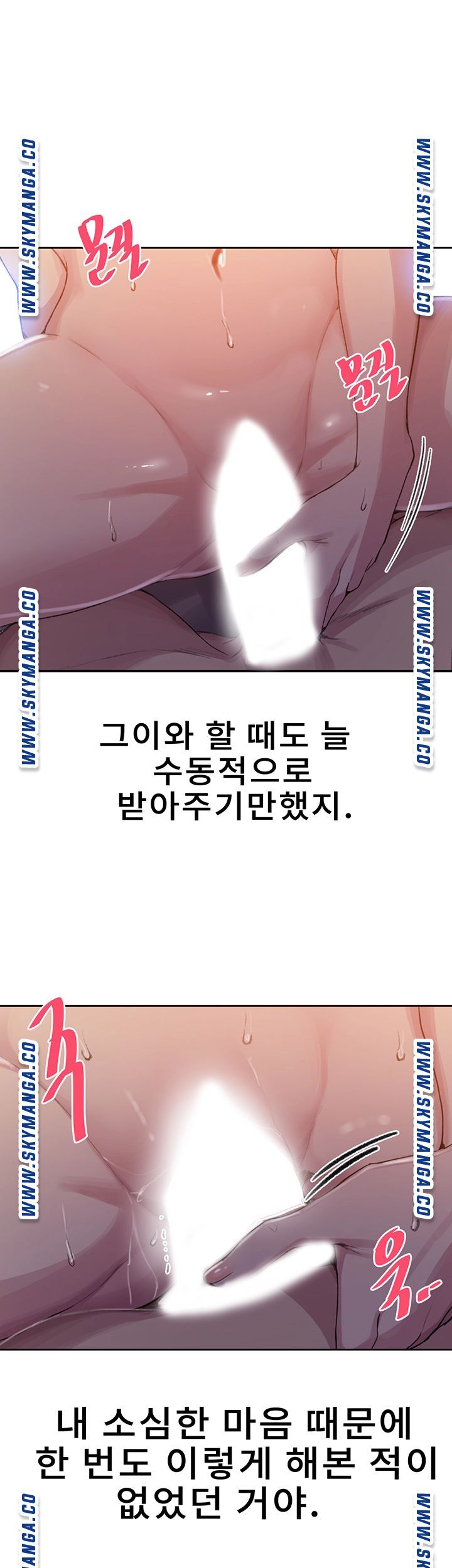 18+ Secret Class Raw Chapter 90 page 36