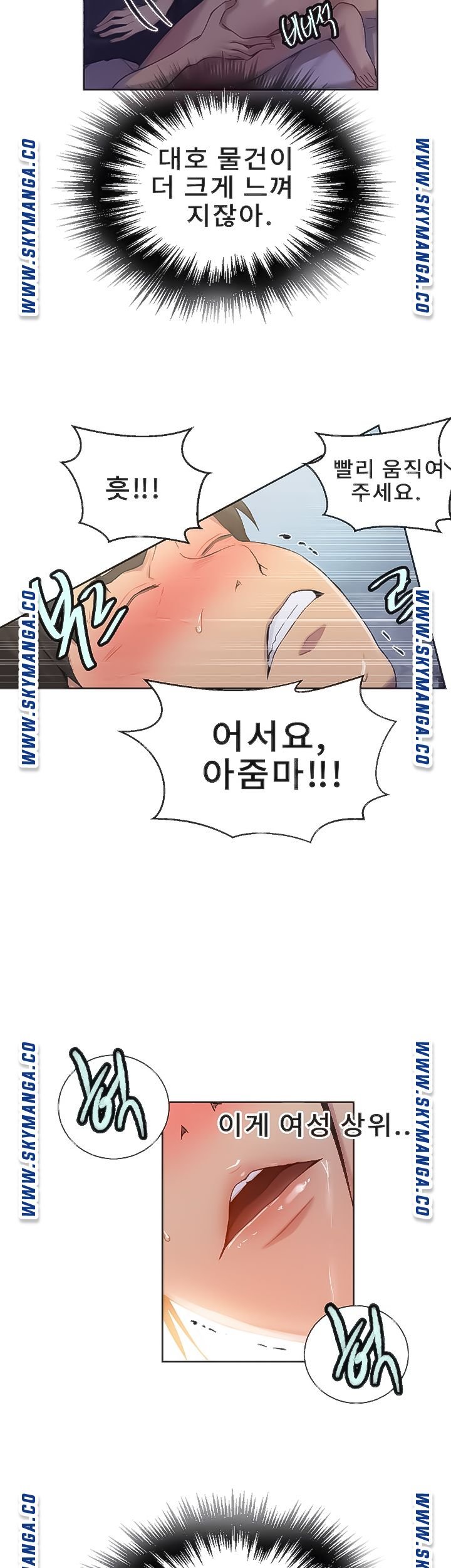 18+ Secret Class Raw Chapter 91 page 9