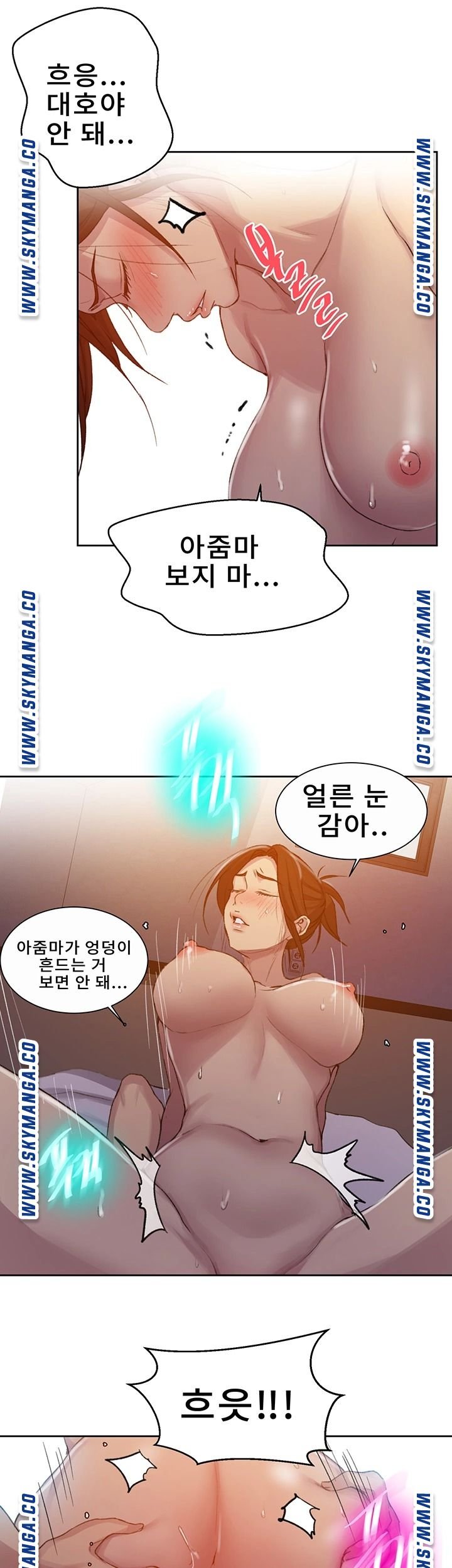 18+ Secret Class Raw Chapter 91 page 16