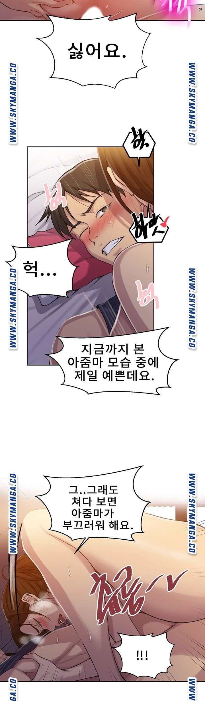 18+ Secret Class Raw Chapter 91 page 17