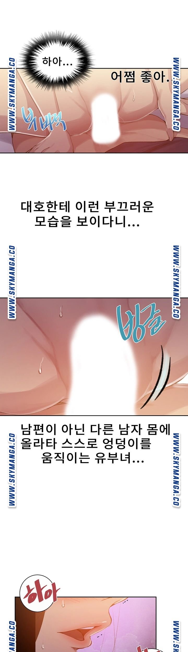 18+ Secret Class Raw Chapter 91 page 18